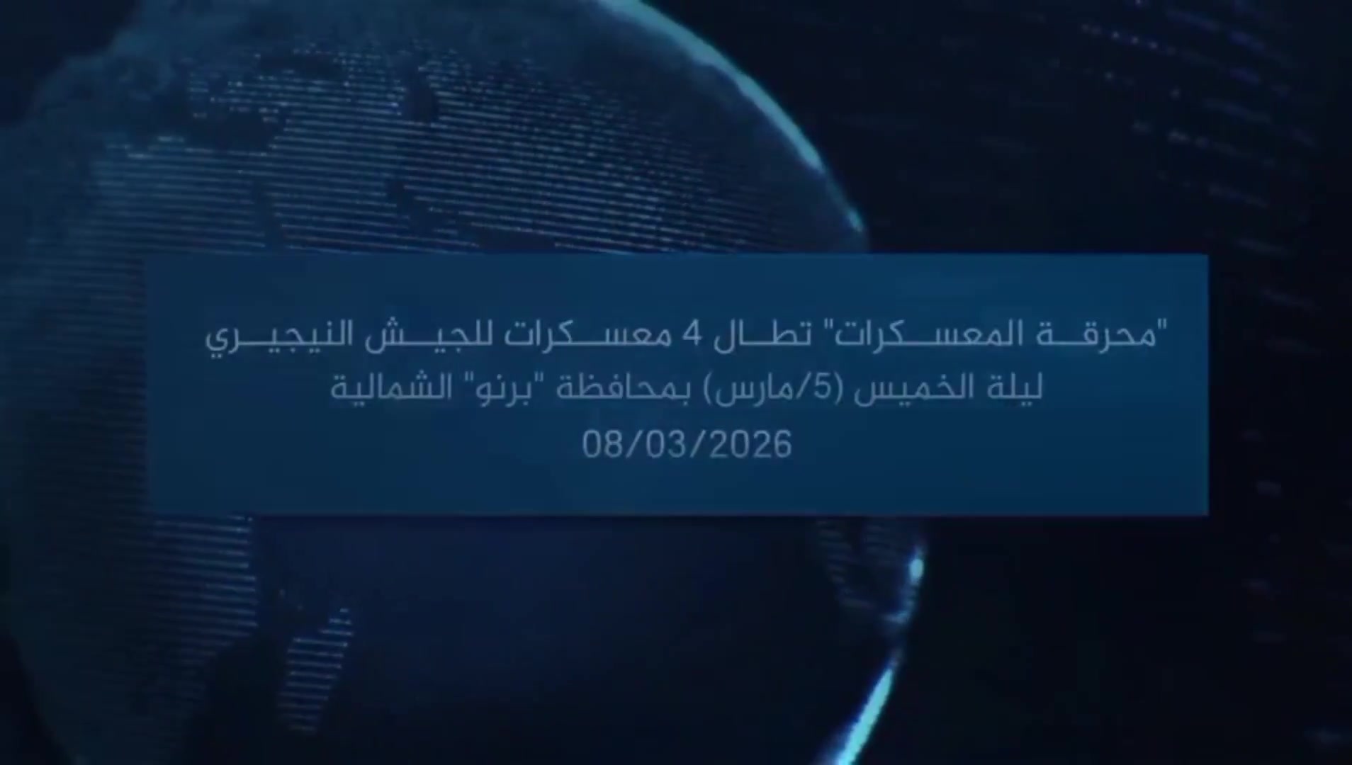 Islamic State - West Africa (ISWAP) raided several Nigerian Army camps and killed numerous soldiers in Borno. ISIS also captured 122mm D-30 (2A18)  howitzer, Pakistan-made  M44A2  mortar bombs, Poland-made  FB Beryl M762  rifle, France-made Thomson-Brandt Mle. 61  bombs, #China-made Norinco LG4  grenade launcher, machine guns, mortars, RPGs, PG-7V Anti-Tank rockets etc...